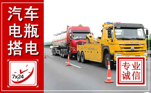 翁源吊车,汽车救援吊车电话