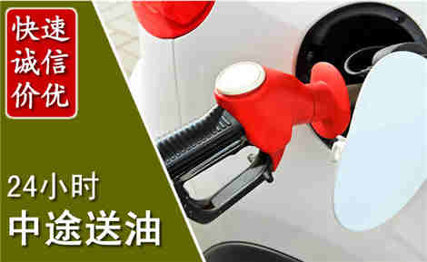 翁源中途送油场景与案例