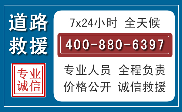 翁源汽车救援汽车救援 翁源汽车救援汽车救援
