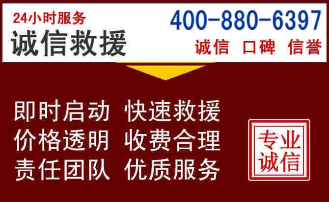 翁源汽车救援 翁源汽车救援