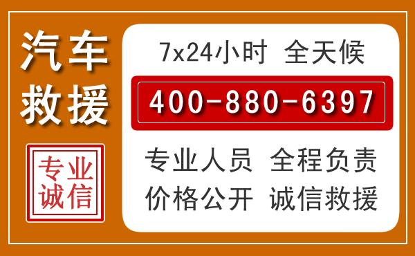 翁源汽车救援电话 翁源汽车救援电话.jpg