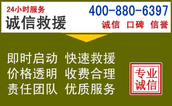 翁源汽车救援电话 翁源汽车救援电话