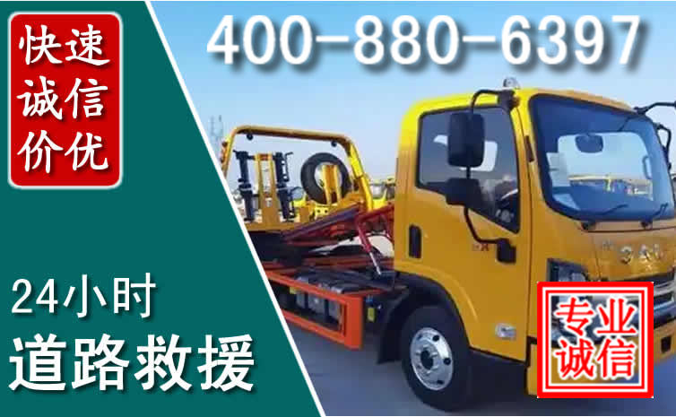 翁源道路救援电话 翁源道路救援电话