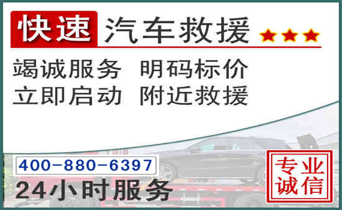 翁源长春拖车电话 翁源长春拖车电话
